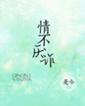 情不厌诈