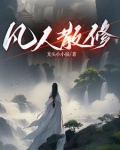 修仙练气期体现