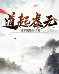 我用灵炉去斩仙