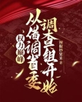 重生之权力颠峰
