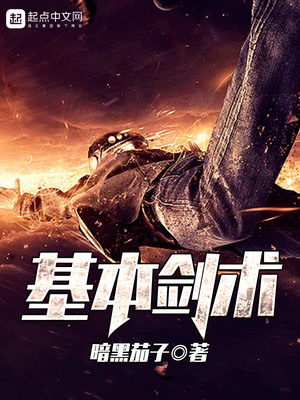 基本剑术多少级学