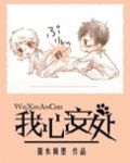 [娱乐圈]我心安处