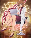 新柯cp文