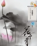 花千骨：不负尊王不负卿