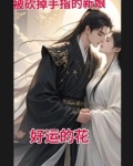 山洞奇缘记