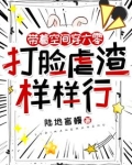 全家把我当踏脚石，我疯点怎么了