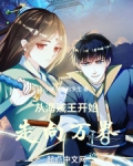 从海贼王开始走向万界