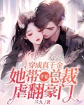 萧总，夫人又在直播间被求婚了