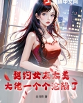 契约女友的电视剧