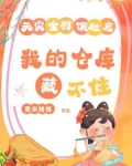 穿越饿到发慌谁家小龙虾香翻啦