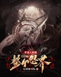 木叶老六,开局成为七尾人柱力小说