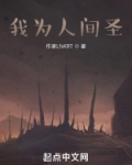 人族纪元，天道你让我毁灭人类？