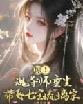 斗罗大陆 之重回万年