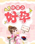 快穿之躺平人生，真香