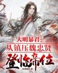 阻碍大明中兴，国丈也砍，朕说的