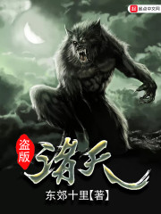 诸天全集