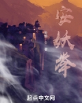 安妖举