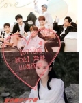 穿越到07快男的修真大佬