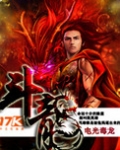 斗龙