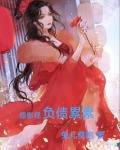 综影视负债累累