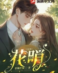 花哨
