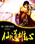 仙道雄心