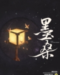 墨桑
