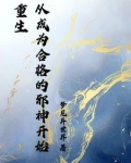 开局卡bug，只能成为邪神了