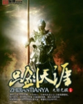 只剑天涯