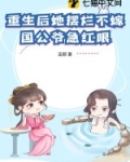 重生后她发誓再不让他因为误会而伤心,这一世甜化了...