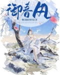 御春风
