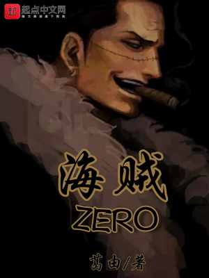海贼怎么拼