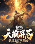 创建杀手组织的玄幻小说