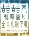 现代奇人