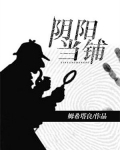 阴阳当铺吧的阳寿交易