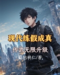 神话入侵：现代武学无限升级