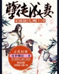 孽徒成妻,呆萌徒儿缠上身
