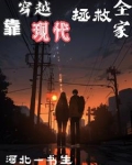 正想穿越现代去致富，我重生了
