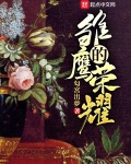 雏鹰的荣耀