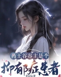 药王谷药方