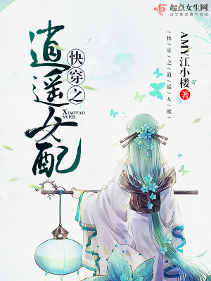 快穿之逍遥女配