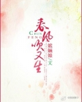 [戬心]春风吹又生
