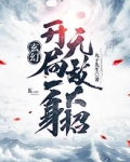 罗天到底是谁