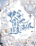 快穿之绝美宿主在线打脸