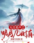 大调歌头明月几时有