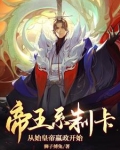 帝王制是什么意思