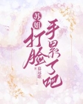 别惹，苏姐可以全方位封杀