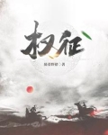 权征途朱秀芳最后和谁在一起