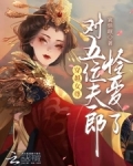 穿越女尊夫郎五个