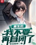 社恐对恋爱没有兴趣